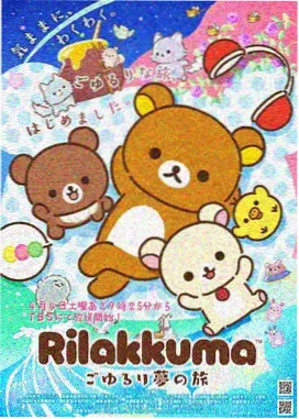 七龙珠剧场版 龙珠超布罗利 海报