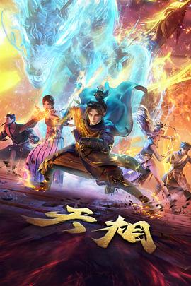 七龙珠剧场版 2015 复活的F 剧照